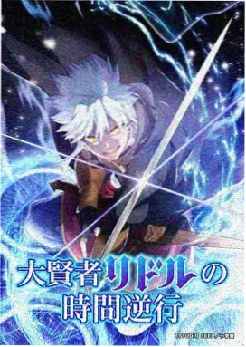 星轨少年 动漫海报
